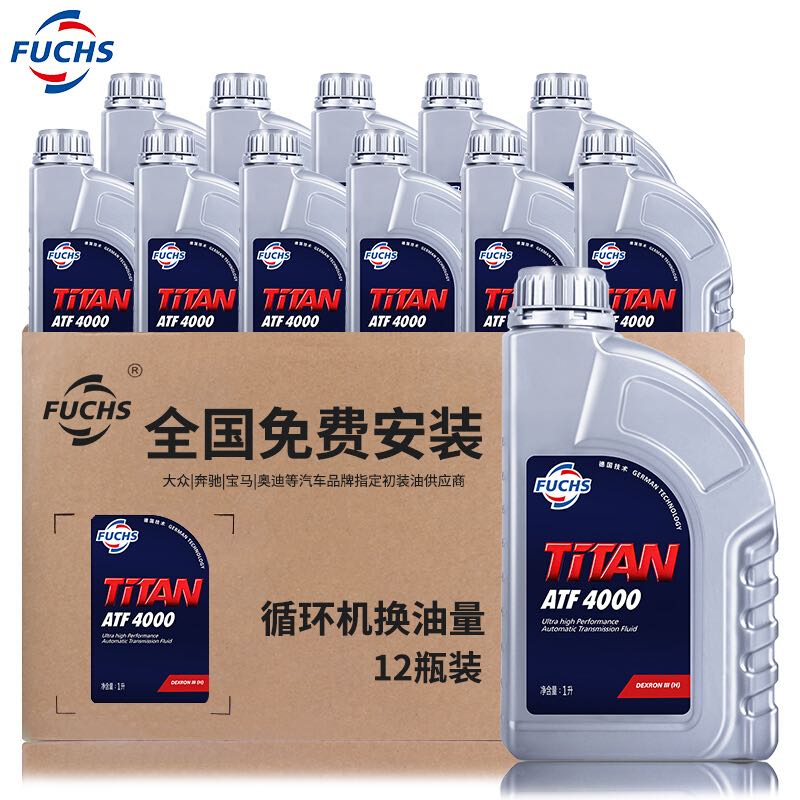 fuchs 福斯 4-5速自动变速箱油 atf4000 12l