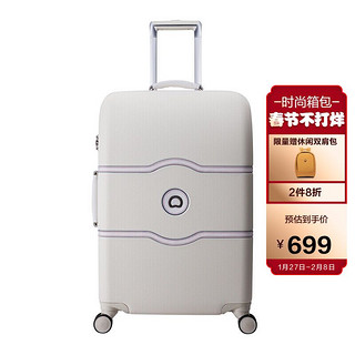 DELSEY 戴乐世 Delsey 原法国大使拉杆箱 行李箱 一键刹车 全球联保旅行箱1670 白色 20英寸