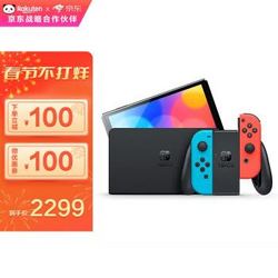 Nintendo 任天堂 Switch oled日版续航版红蓝