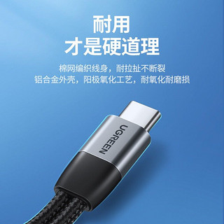 UGREEN 绿联 耳机转接头 Type-C转3.5mm音频数据线USB-C转换器 充电听歌二合一适用小米10/9华为Mate40Pro/P50pro