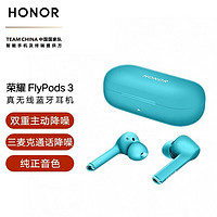 HONOR 荣耀 RONGYAO)无线耳机FlyPods 3 运动蓝牙 主动通话降噪 触控式操作 入耳式 音乐耳机苹果安卓手机通用