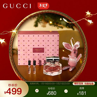 GUCCI 古驰 竹韵女士淡香水礼盒(香水30m+试管1.5ml*2+玩偶兔+精美礼盒)