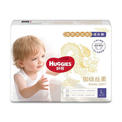 HUGGIES 好奇 皇家铂金装系列 拉拉裤 L4片