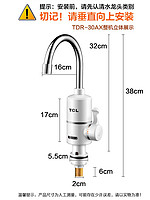 TCL 电热水龙头速热即热式加热厨房宝快速过水热电热水器家用1133