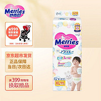 Merries 妙而舒 花王妙而舒Merries婴儿纸尿裤（日本进口）XL44片