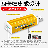 昕光瑞 读卡器多合一万能汽车车载usb3.0小型迷你多功能u盘单反相机sd高速tf内存卡插卡转换器电脑2.0记录仪储存卡