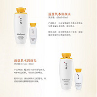 Sulwhasoo 雪花秀 SULWHASOO雪花秀水乳弹力套装7件套盒420ML(水乳精华面霜洁面)