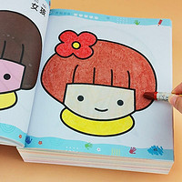百亿补贴：华阳文化 儿童画画本2-3-4-5-6岁宝宝涂色书幼儿园涂鸦填色绘本图画绘画本