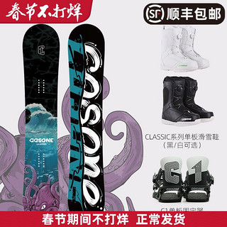 COSONE 滑雪板单板套装男女初学者全能板LITE日式新手平花板系列2020冬季新款 海怪+固定器+鞋 160cm