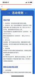 BOC 中国银行 app领5.88-18.8微信立减金