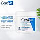 CeraVe 适乐肤 修护保湿润肤霜 面霜 大碗C霜454g