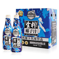 圣恋兹 海南风味生榨椰子汁椰奶1.25L整箱2瓶装果包邮