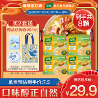 家乐浓汤宝老母鸡4盒汤料包家用囤货火锅底料浓缩高汤8粒