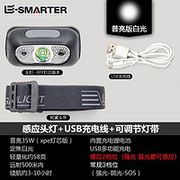 E-smarter 感应头灯强光远射超长续航充电式夜钓鱼灯手电筒LED灯头戴式探照灯 智能挥手感应