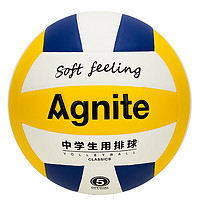 Agnite 安格耐特 排球中考学生专用软硬耐打耐磨耐压儿童中小学生成人专业比赛训练