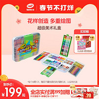 Crayola 绘儿乐 儿童画画工具套装