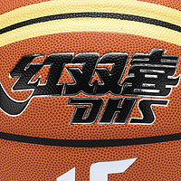 DHS 红双喜 篮球 耐磨防滑PU标准7号青少年学生成人篮球高弹耐打篮球