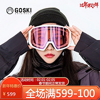 GOSKI 冷山 21新款滑雪镜柱面镜加厚海绵可调节镜带防滑滑雪眼镜 熔岩橘粉 均码