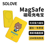 SOLOVE 素乐 LINE联名磁吸充电宝5000毫安时MagSafe苹果iphone12/13系列PD20W便携轻薄无线快充移动电源 布朗熊