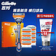 Gillette 吉列 锋隐手动剃须刀 1刀架+9刀头（赠洗面奶80g）