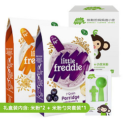 LittleFreddie 小皮 高铁米粉2口味160g*2盒+夹勺套 婴儿辅食营养米糊强化铁7+