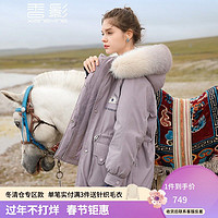 xiangying 香影 派克服女2021年冬季新款中长款收腰紫色外套大毛领工装羽绒服 紫色 S