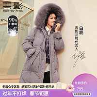 xiangying 香影 白鹿香影羽绒服女中长款2021冬装新款白鸭绒紫色加厚外套 紫色 M预售12.28号陆续发货