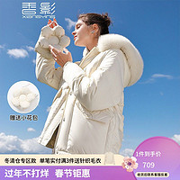 xiangying 香影 大毛领羽绒服女2021年冬季新款韩版宽松小个子米色白鸭绒外套 米色 L