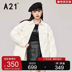 A21 女装宽松显瘦厚羽绒服外套2021冬季新款压花设计感休闲羽绒服