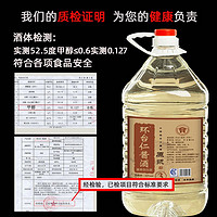 HUANTAI 环台 贵州纯粮食原浆高度酱香型53度散装酒水5000ml一桶