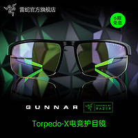 RAZER 雷蛇 Razer雷蛇GUNNAR光纳Torpedo-X电竞游戏护目镜平光眼镜FPS