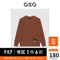 GXG 男装21年秋季商场同款潮流个性浅红色毛衫 红咖 175/L