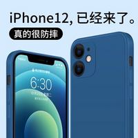 库尤 苹果12液态硅胶手机壳适用于iPhone保护套定制全包 苹果12〖海军蓝〗镜头全包保护|液态壳