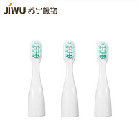 JIWU 苏宁极物 儿童电动牙刷头3只装 3-6-12岁小孩宝宝非充电全自动声波软毛男女