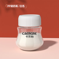 卡乐怡pp储奶瓶母乳保鲜瓶存奶瓶储奶器冷藏储奶杯存奶器宽口径150ml pp储奶瓶