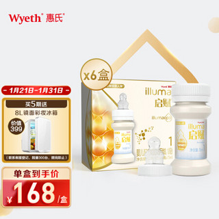 惠氏启赋(Wyeth Illuma)蕴淳婴儿液态配方奶水奶1段(0-6月)70ml*36瓶 德国进口（定期购）