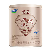 JUNLEBAO 君乐宝 恬适系列 儿童奶粉 国产版 4段 270g