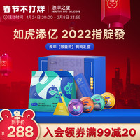 海洋之星旺旺新年礼盒全价无谷犬粮猫粮零食年货礼盒年夜饭犬粮
