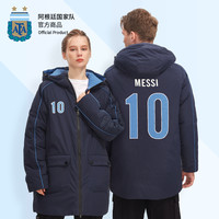 羽绒服男女中长款梅西阿根廷国家队官方授权聚星动力羽绒服 运动保暖棉衣外套梅西足球周边情侣装 深蓝色 L 170-175cm 深蓝色 XXL 180-185cm