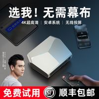 2021新款激光电视4K超高清投影仪家用卧室床头家庭影院小型手机无线适用华为小米墙器机屏100寸 安卓系统·AI语音管家·无线WIFI 官方标配