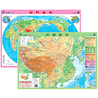 Sinomap press 中国地图出版社 中国地图+世界地图 水晶版 2张