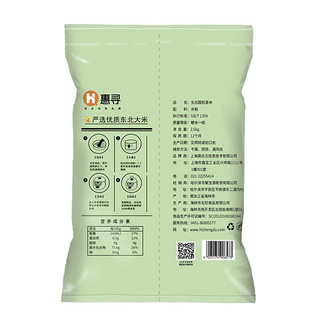 惠寻 生态圆粒香米 2.5kg