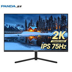 PANDA 熊猫 27英寸2K显示器IPS屏幕