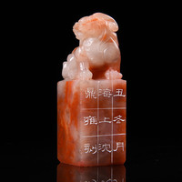 沈鼎雍老挝冻石《虎》闲章引首压角藏书章