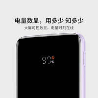 BASEUS 倍思 自带双线快充充电宝 10000mAh 白色