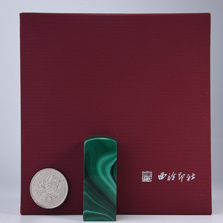 金石水晶玉石篆刻定制孔雀石素钮方章套装套装生日礼物商务礼品手工定制文字（含篆刻费）