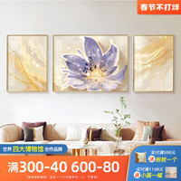 客厅装饰画轻奢风格简美花卉大气三联画现代简约沙发背景墙挂画