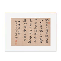 乔中石行书《中庸第二十章》书画字画书法作品收藏新中式装饰画客厅挂画装饰画