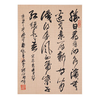 郭超英行书《宋朱熹春日诗》书画字画书法作品收藏新中式装饰画客厅挂画装饰画