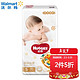 HUGGIES 好奇 皇家御裤系列婴儿纸尿裤 S56片